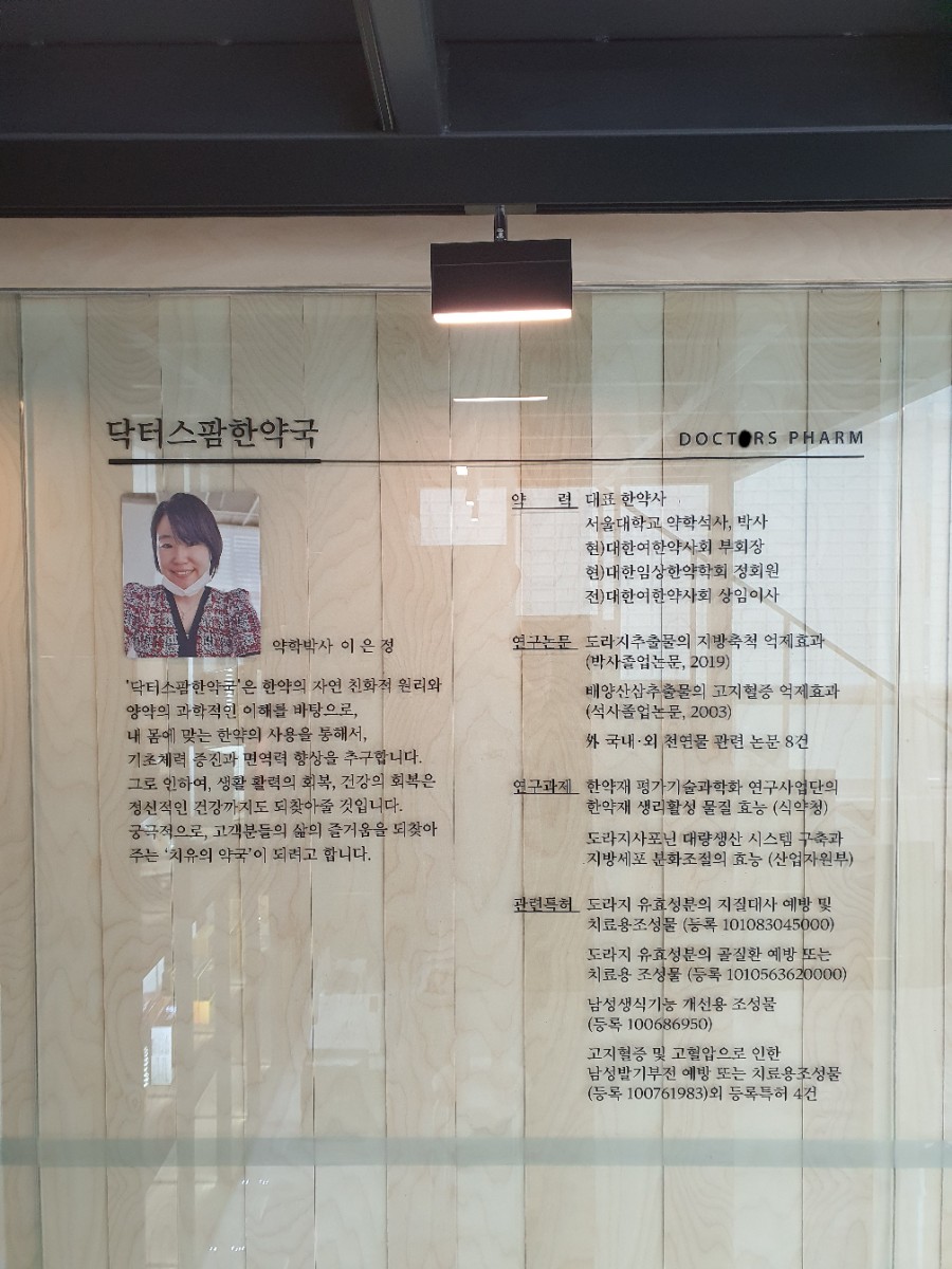 팜닥터스 이미지