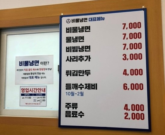 한지민비물냉면 이미지