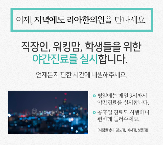 양곡한의원 이미지