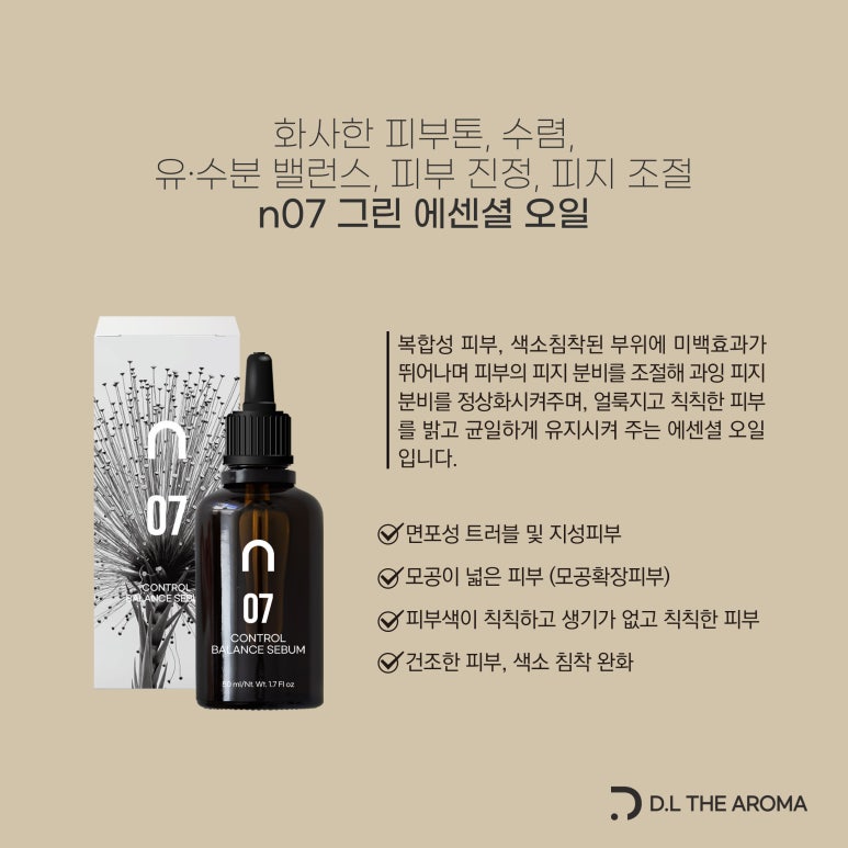 꿀아로마 이미지