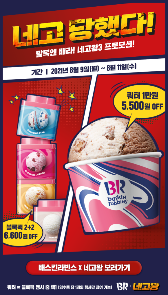 배스킨라빈스진주하대점 이미지