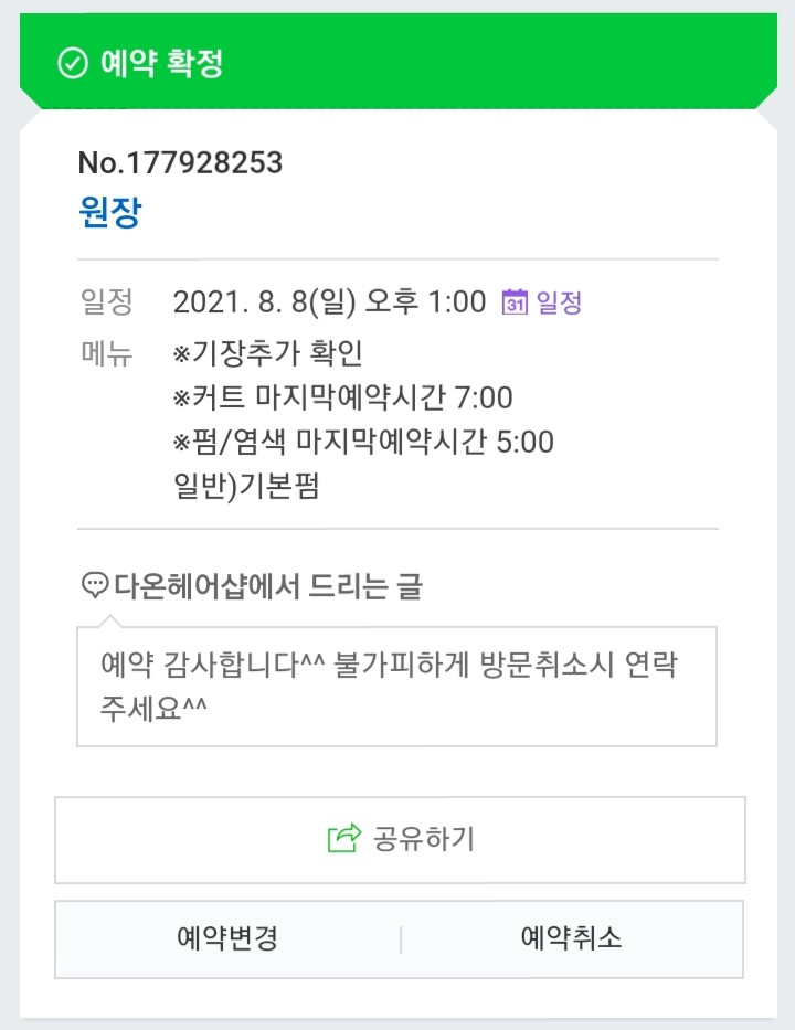 다온헤어샵(#) 이미지