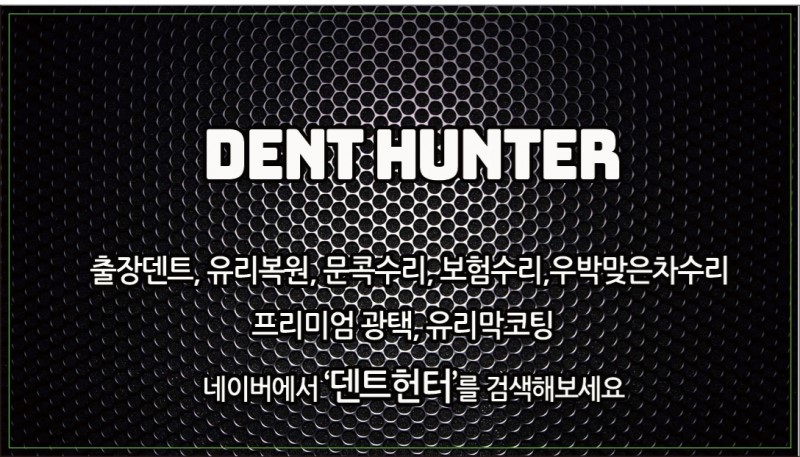 삼성덴트공업사 이미지