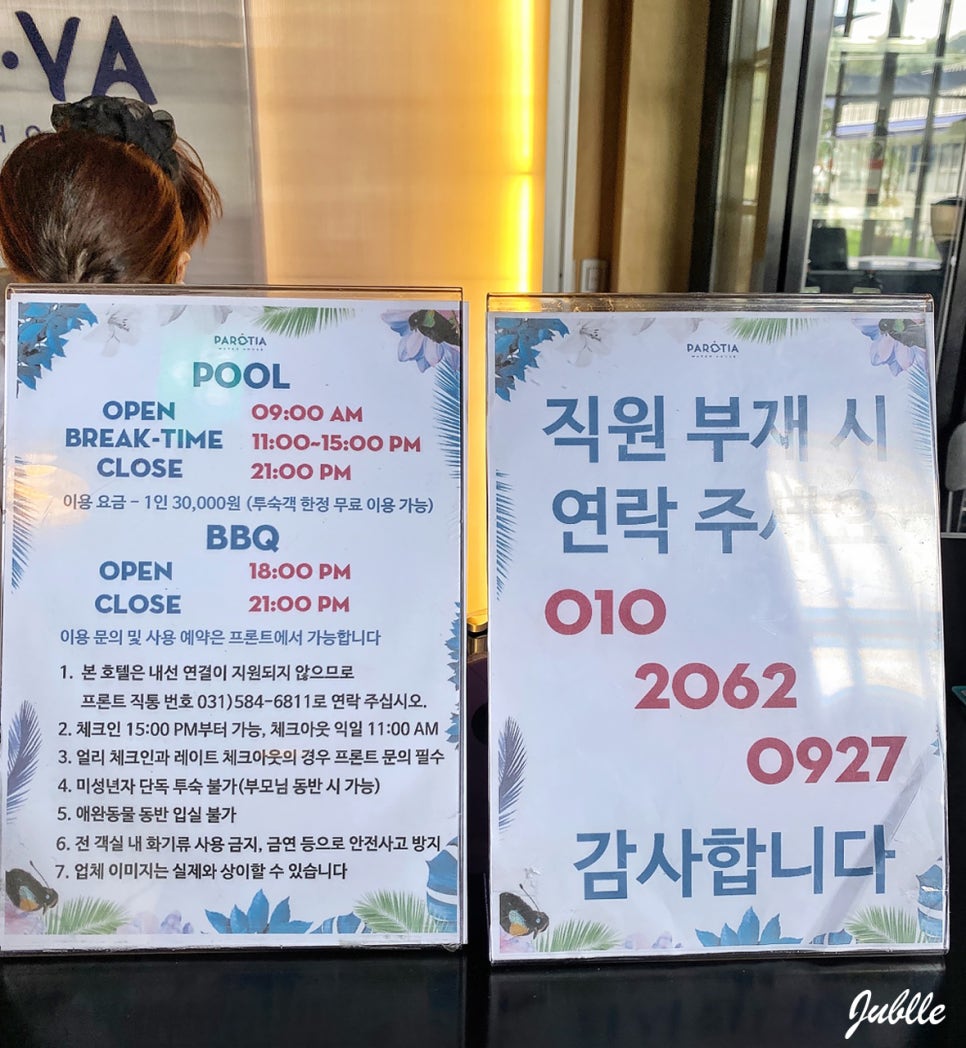 파로티아워터하우스호텔 이미지