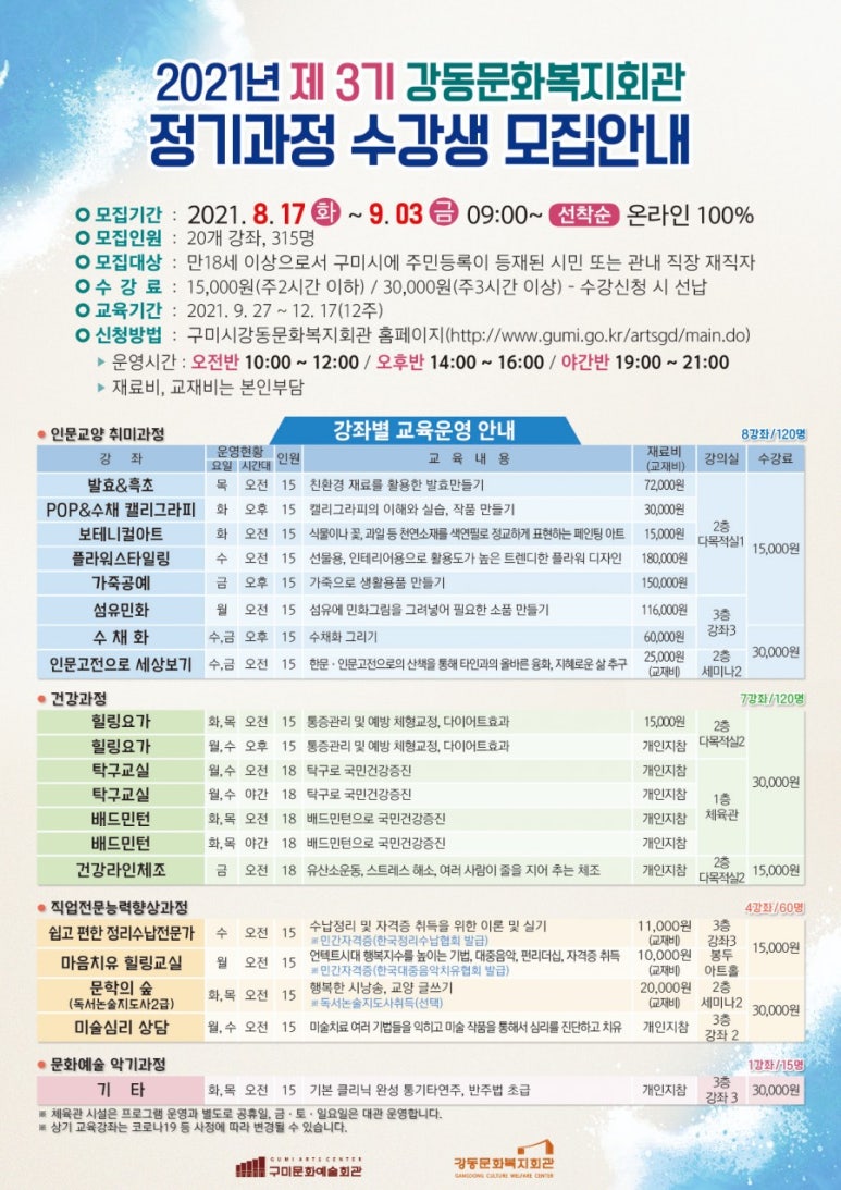 강동평생교육원 이미지