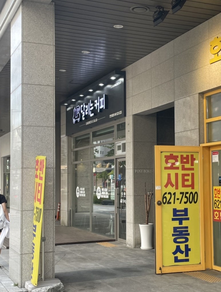 달리는커피천안불당점 이미지