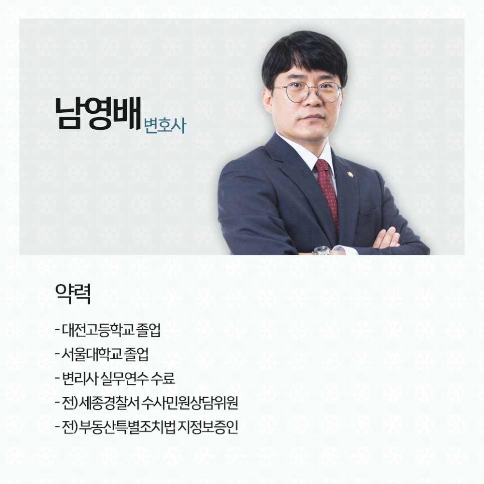 법무법인대세 이미지