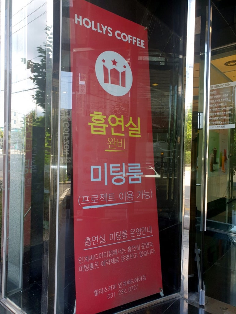 할리스커피인계써드아이점 이미지