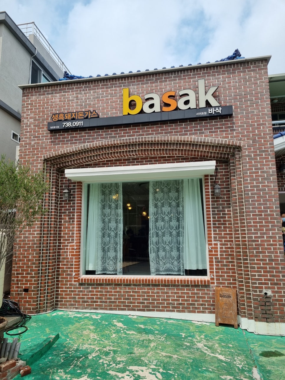 바로돈까스 이미지