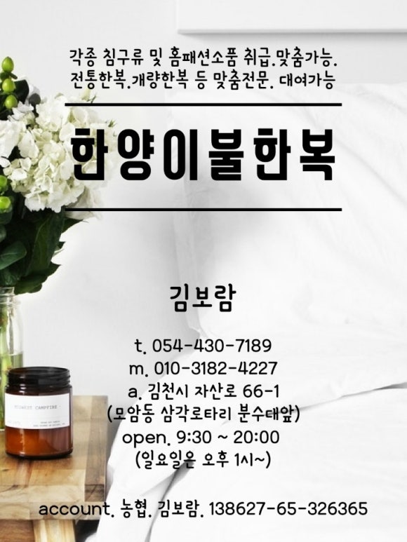한양이불한복 이미지
