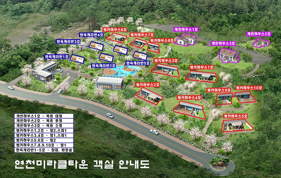 캐빈타운 이미지