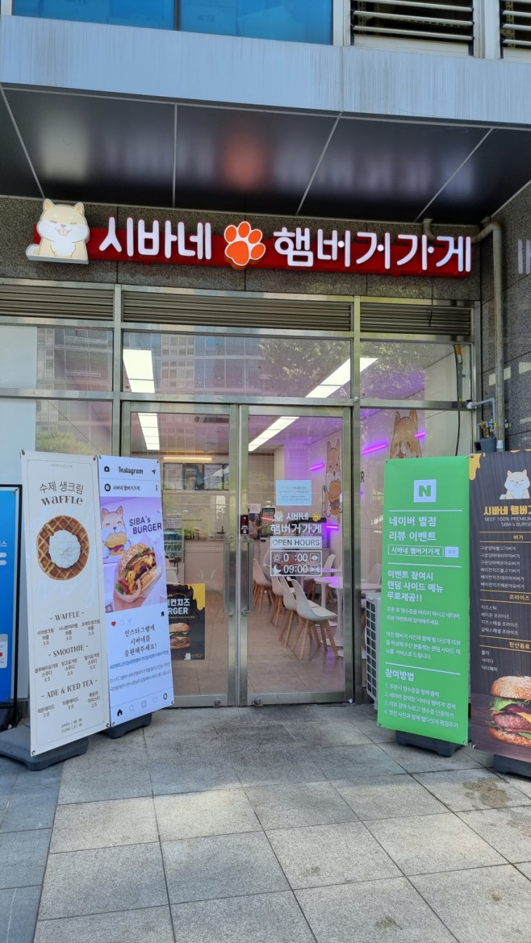 시바네햄버거가게 이미지