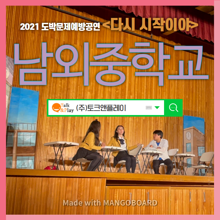 남외중학교 이미지