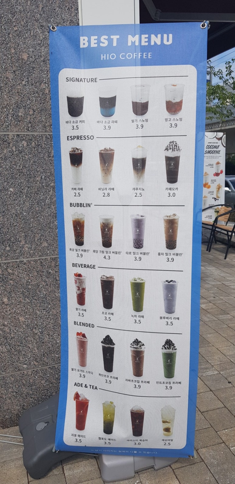 하이오커피 부산법원점 이미지