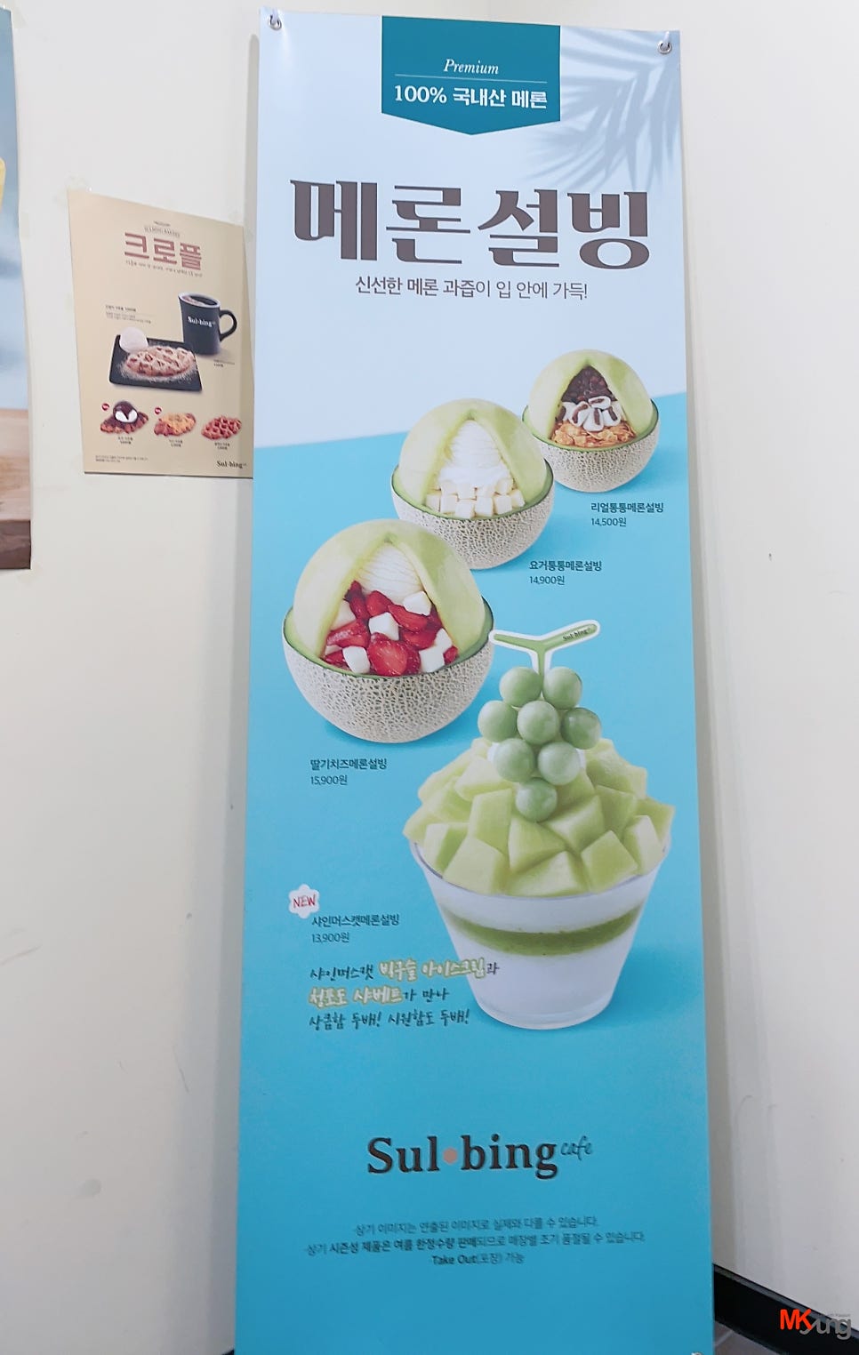 설빙 묵동점 이미지