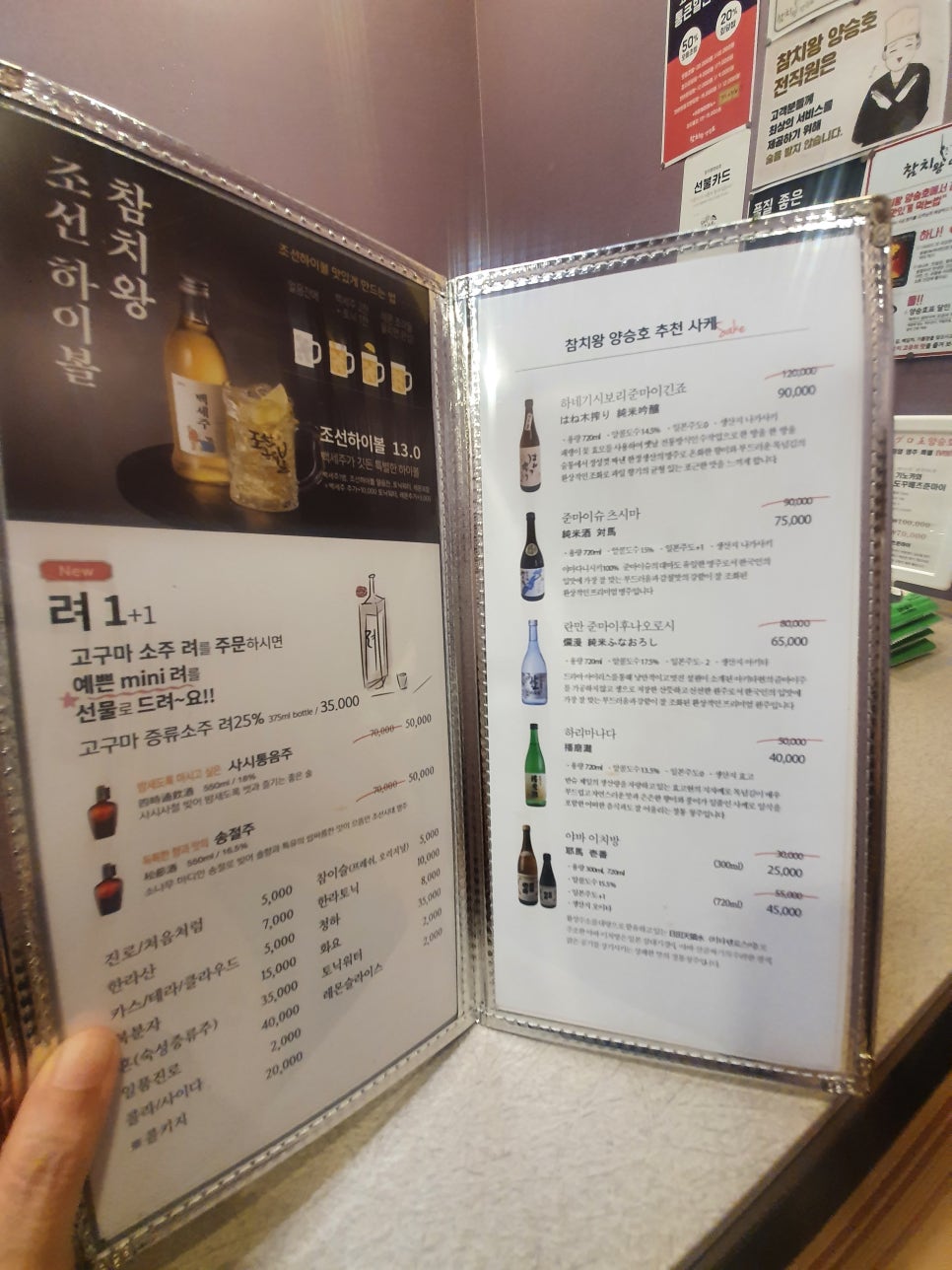 참치왕 양승호 이미지