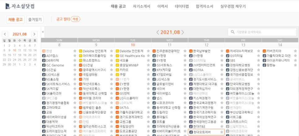 피플앤잡코리아 이미지