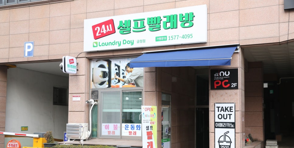 태광셀프주유소 이미지