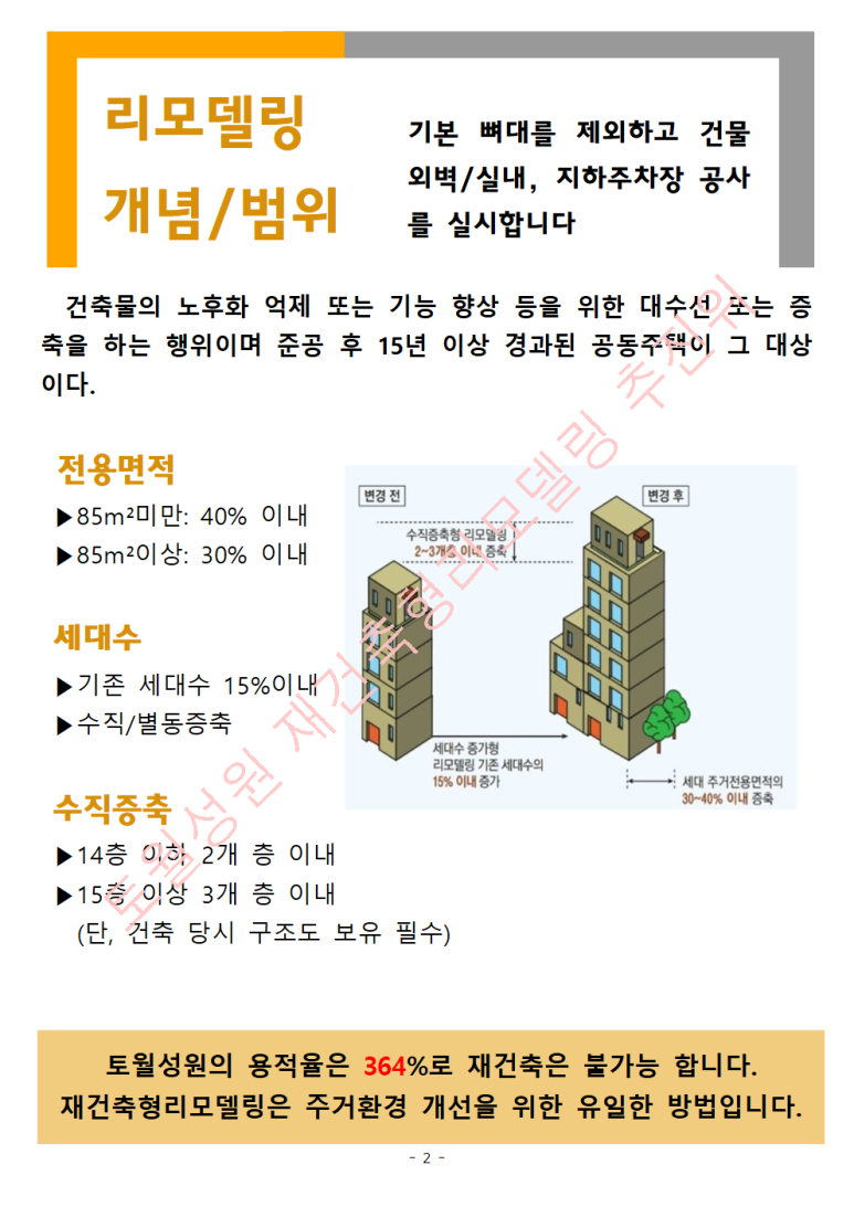 성산건축사사무소 이미지