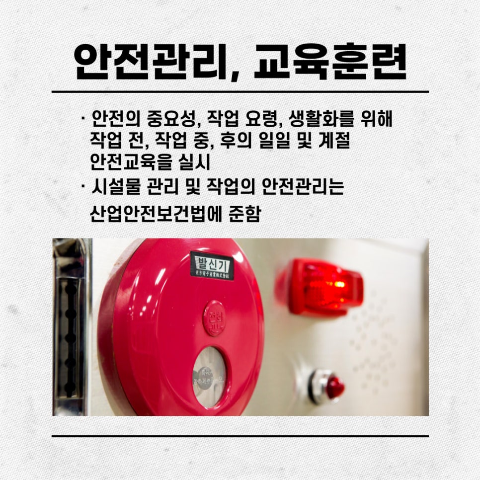 (주)우진관리 이미지
