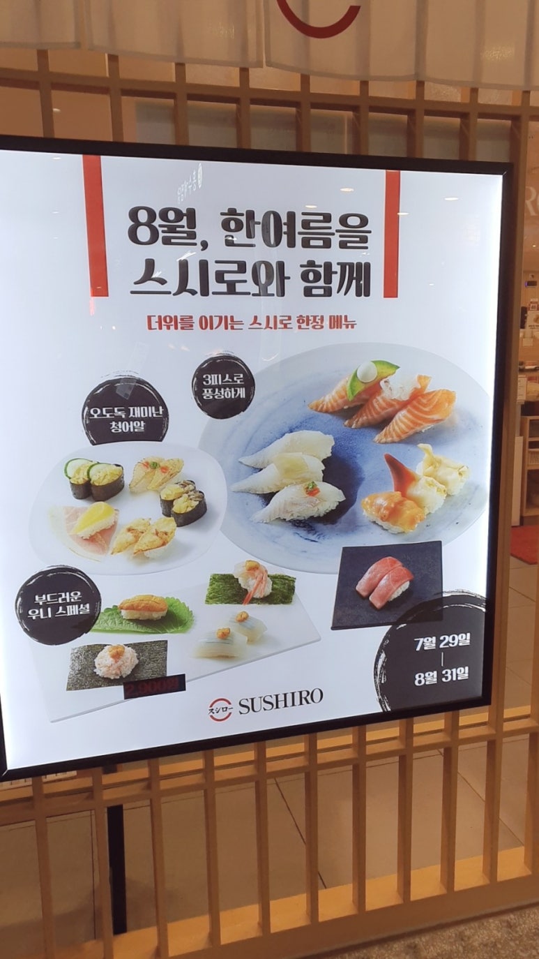 스시로안양점 이미지