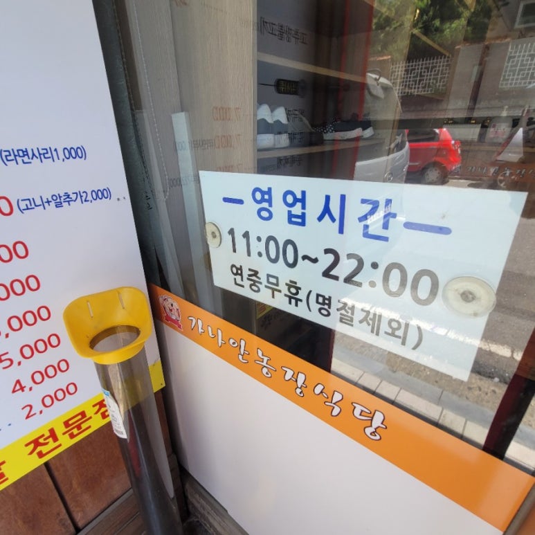 가나안농장식당 이미지