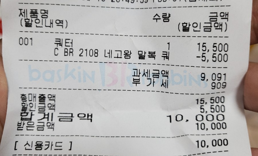 배스킨라빈스구리등기소점 이미지