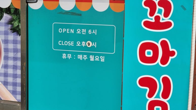 새싹분식 이미지