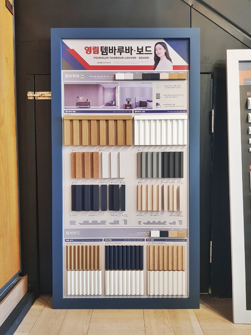대동건축자재 이미지