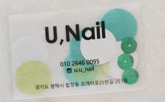 유네일(Unail) 이미지