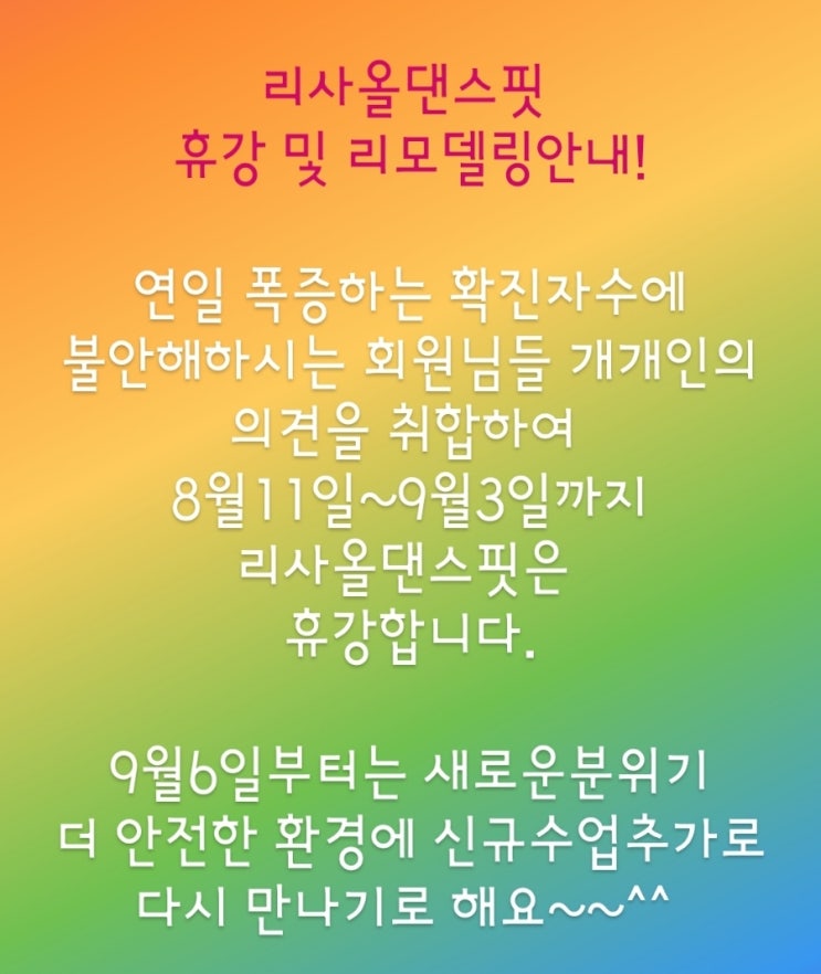 리사올댄스핏 이미지