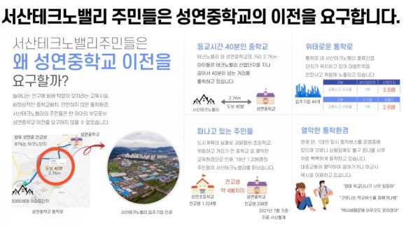 성연중학교 이미지