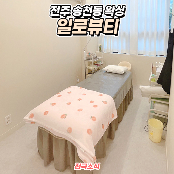 일로뷰티 이미지