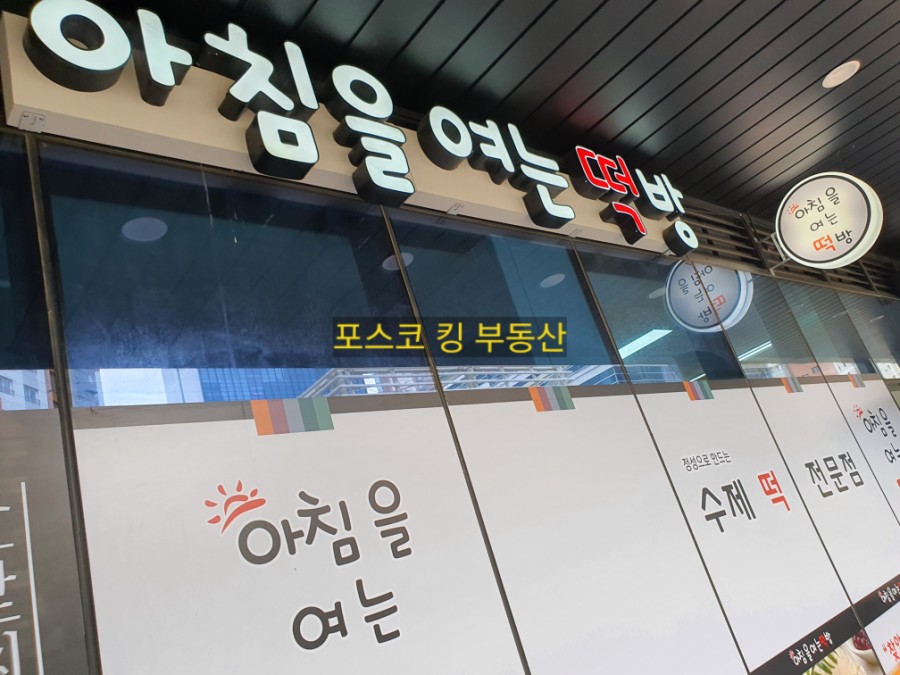아침을여는떡방 이미지