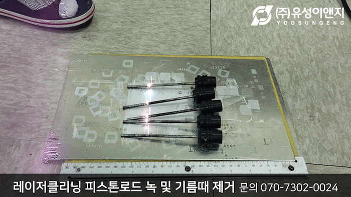 부착이앤지 이미지