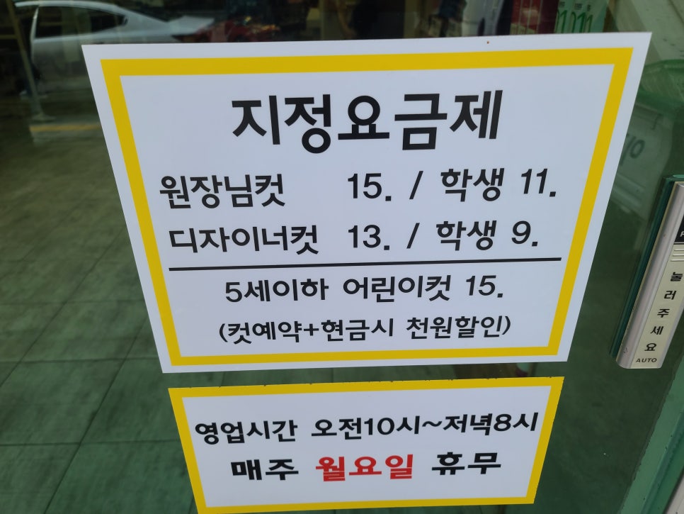 연헤어샵 이미지