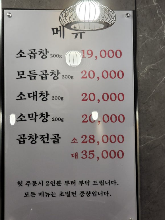 호운소곱창 이미지