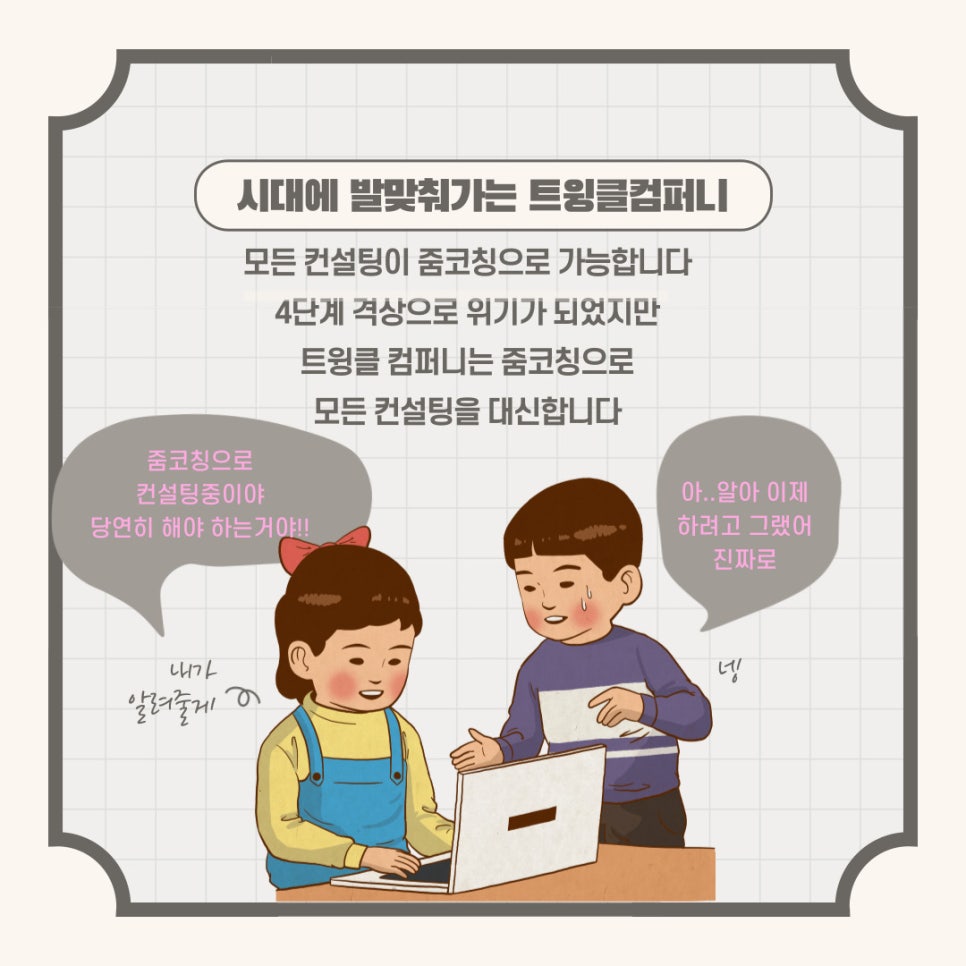 컨설팅줌 이미지