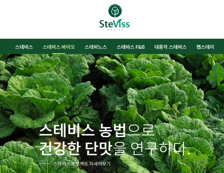 (주)스테비스 이미지