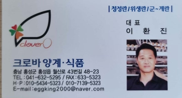 크로바양계식품 이미지