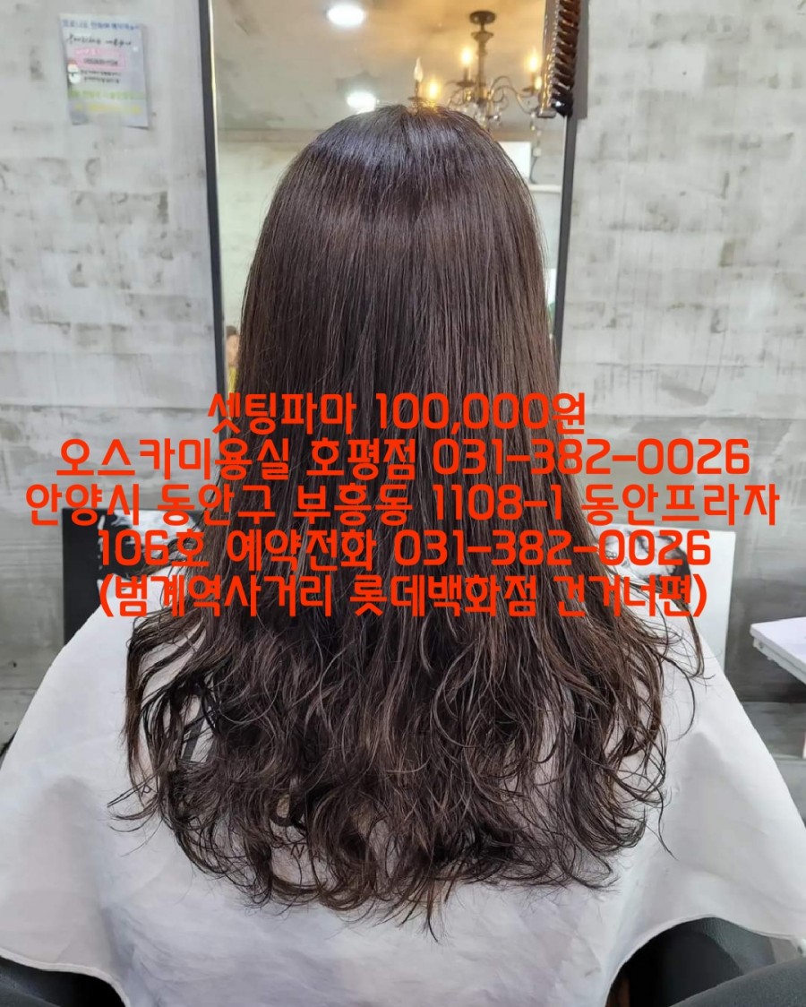 오스카미용실 이미지