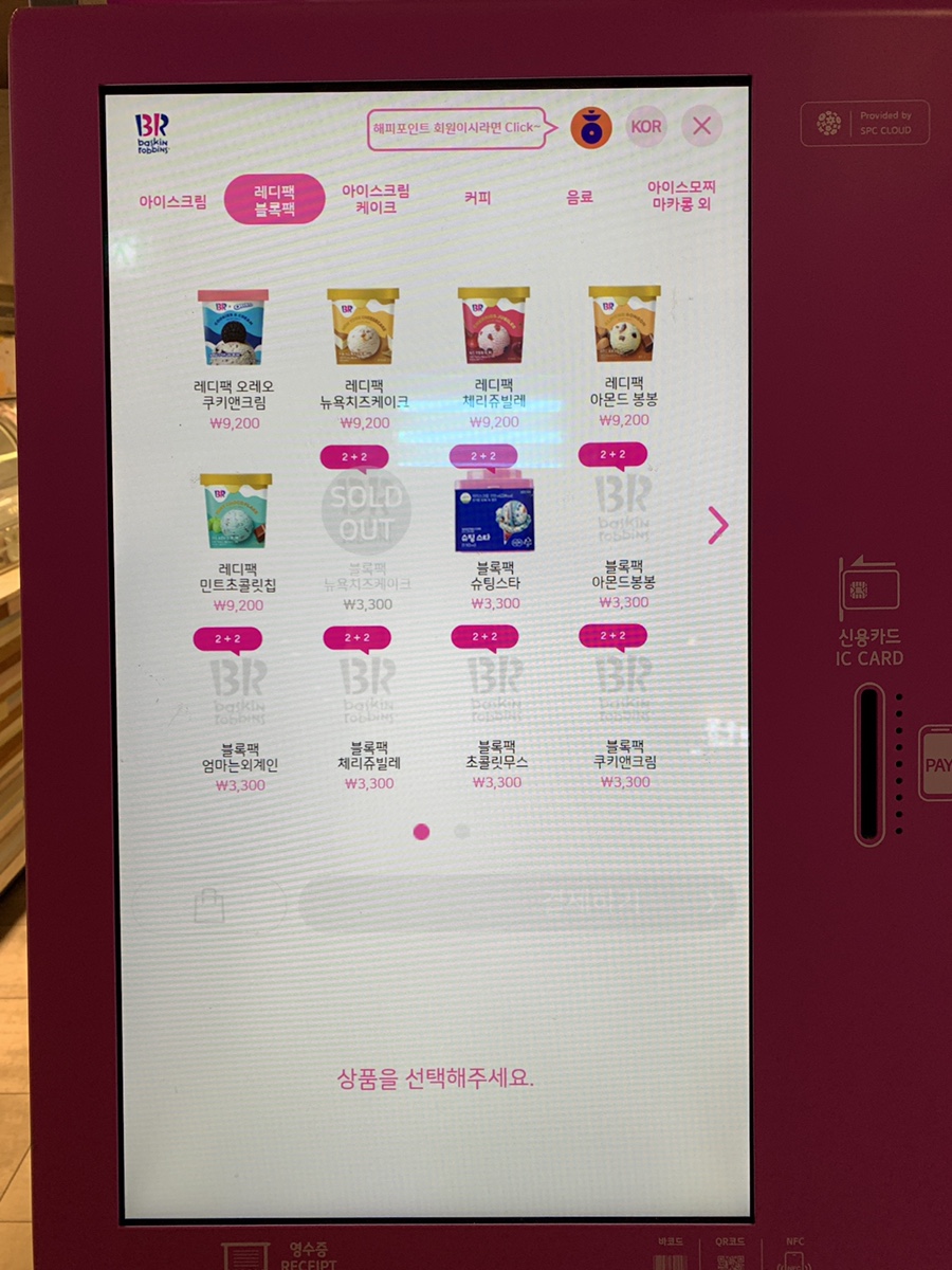 베스킨라빈스동대구터미널 이미지