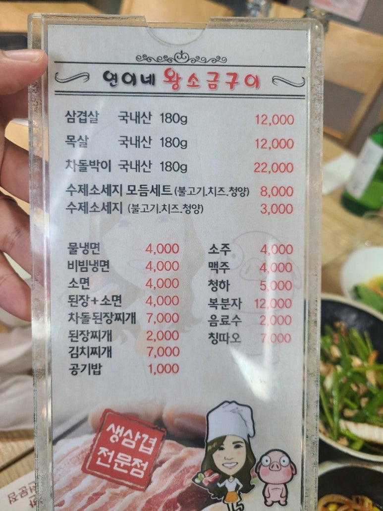 연이네왕소금구이 이미지