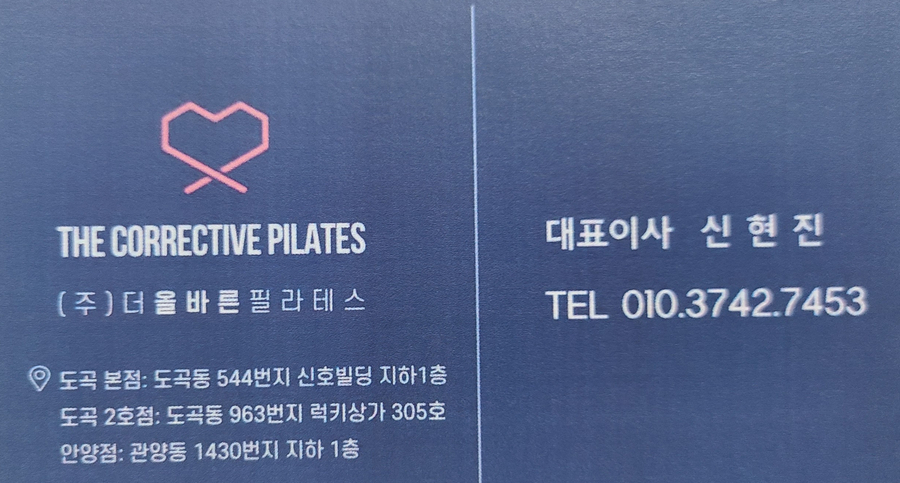 더올바른필라테스 주식회사 이미지