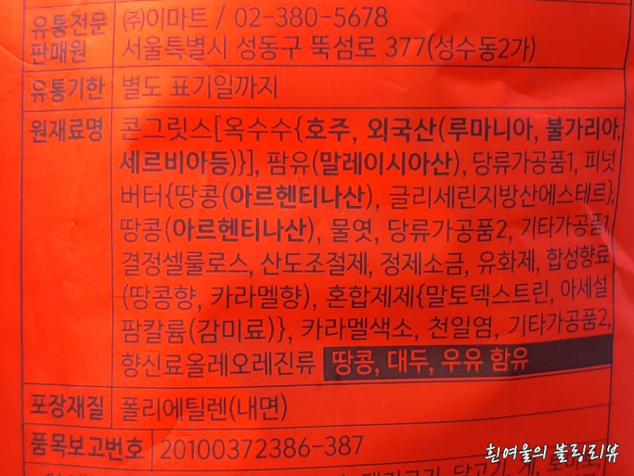 주식회사 청우식품 이미지