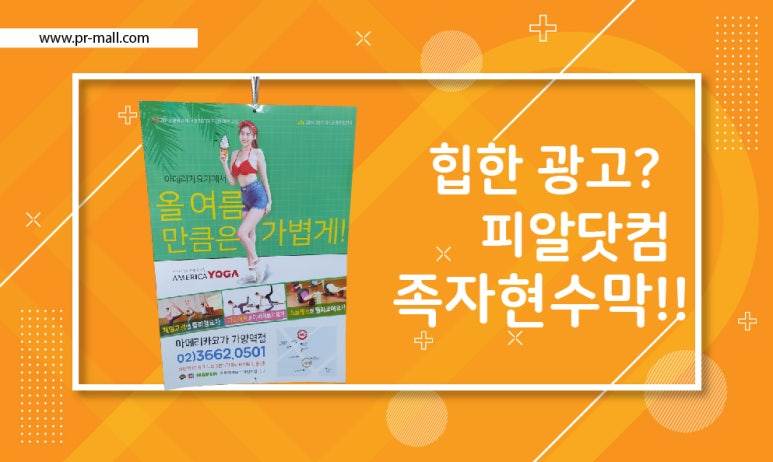 피알닷컴 이미지