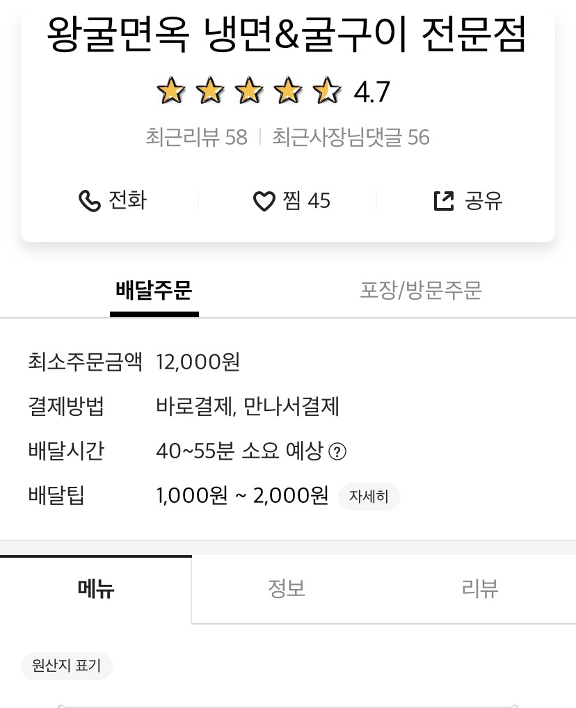 왕굴면옥냉면&굴구이 이미지