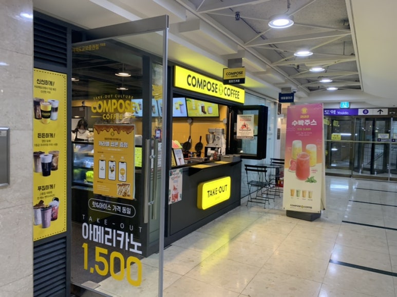 컴포즈교보 이미지