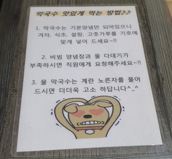 매지리막국수 이미지