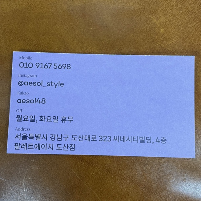 애솔헤어 이미지